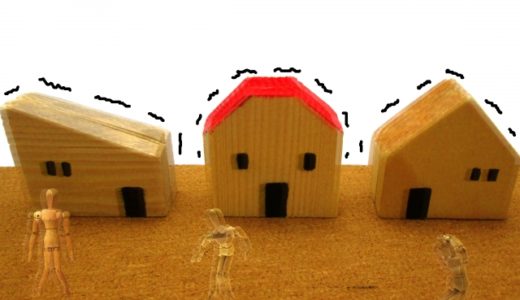 地震による揺れは伸縮装置選定にどう影響する？地震時移動量からの選定手順