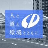 中外道路株式会社