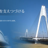 日本鋳造株式会社