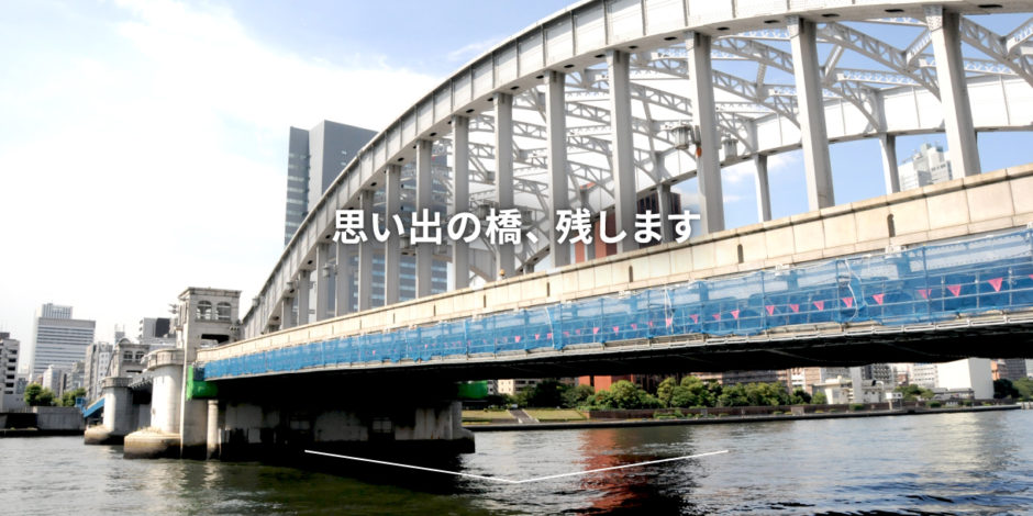 ショーボンド建設株式会社