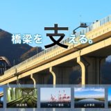 東京ファブリック工業株式会社